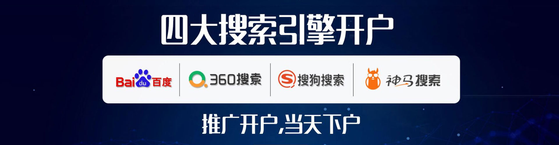 遂宁竞价开户