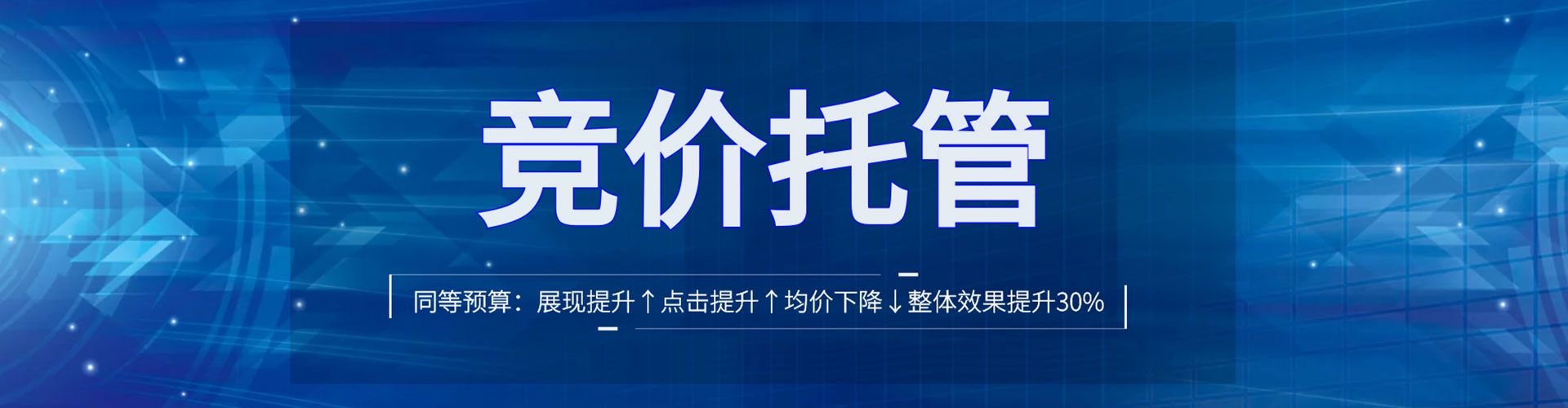 遂宁sem竞价员