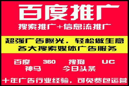 百度信息流广告开户：看这家企业如何抓住机遇